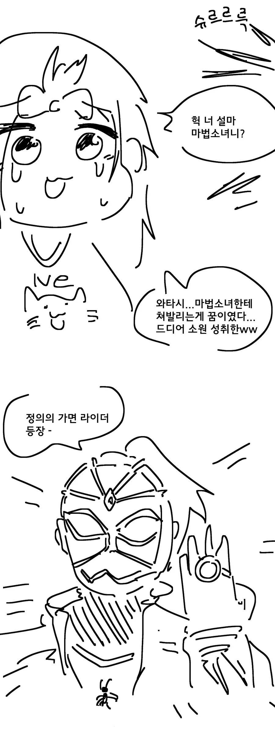 히어로가 악에 맞서 싸우는.manga - 이미지 4