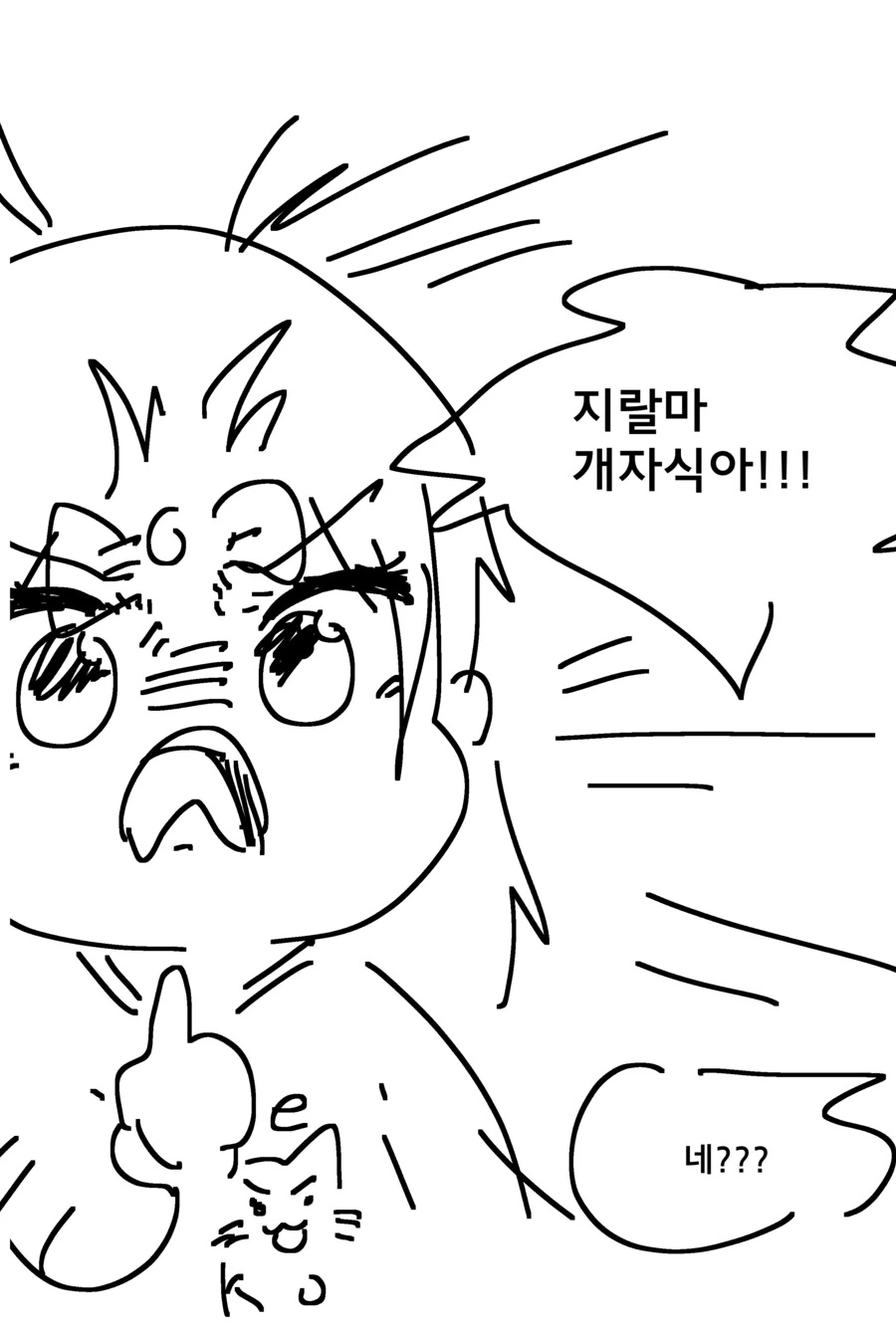 히어로가 악에 맞서 싸우는.manga - 이미지 5