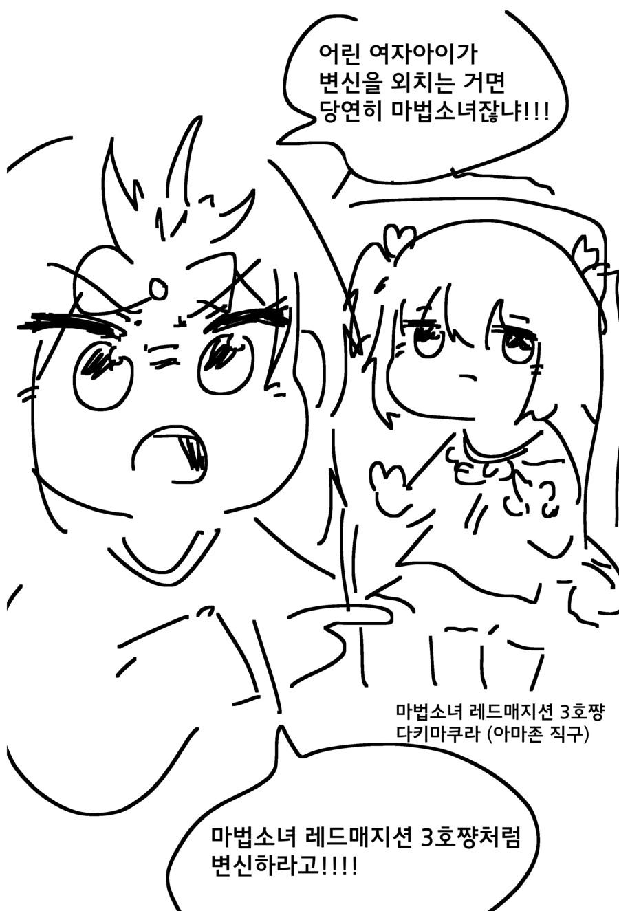 히어로가 악에 맞서 싸우는.manga - 이미지 6