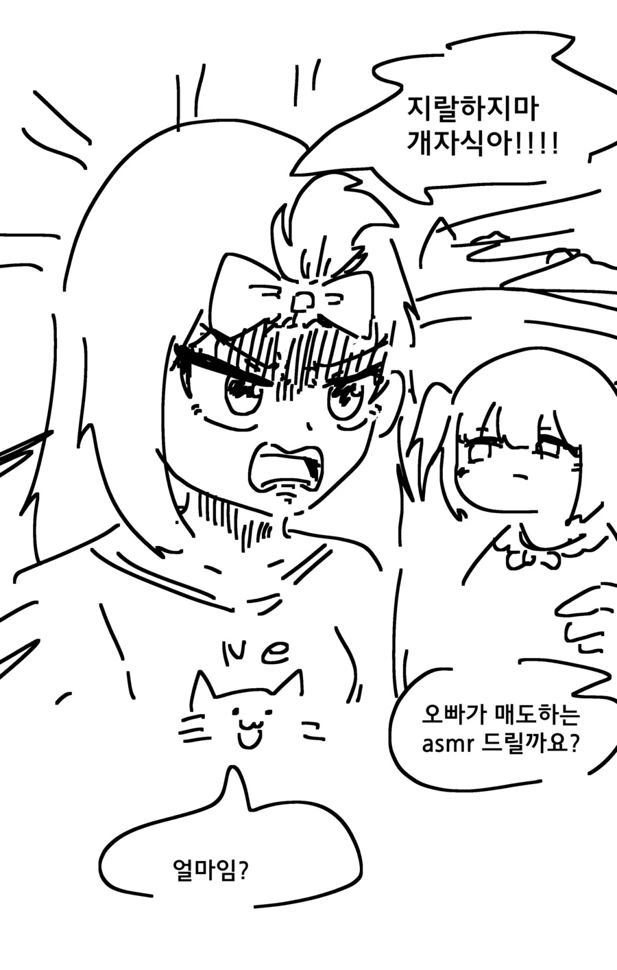 히어로가 악에 맞서 싸우는.manga - 이미지 8