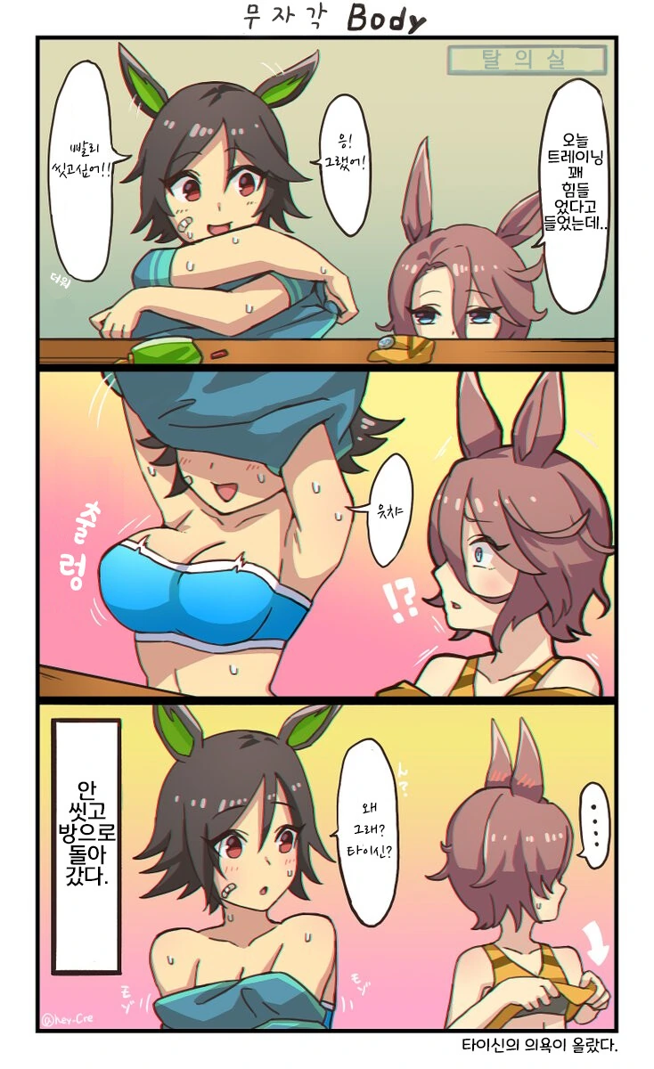 [말딸] 무자각.manhwa