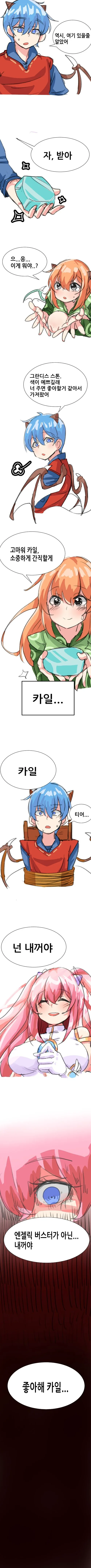 소꿉친구에게 납치 당한.manga - 이미지 5