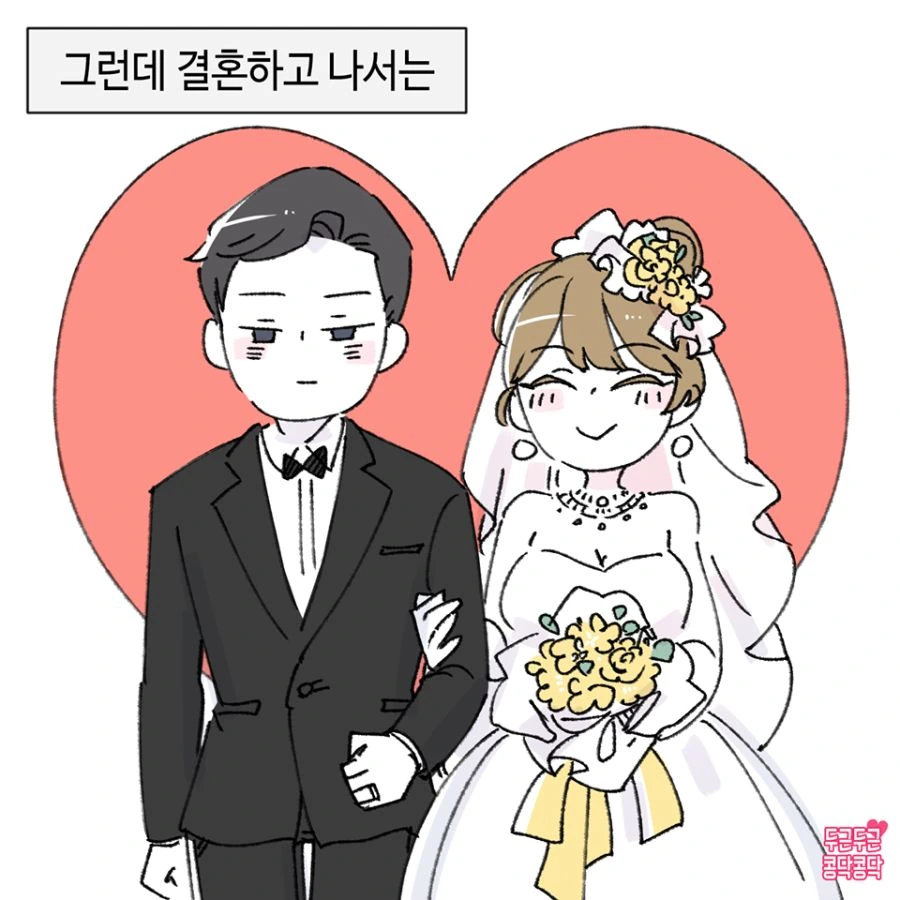 결혼한 후에 더 잘 대해주는 츤데레 남편 Manhwa - 이미지 2