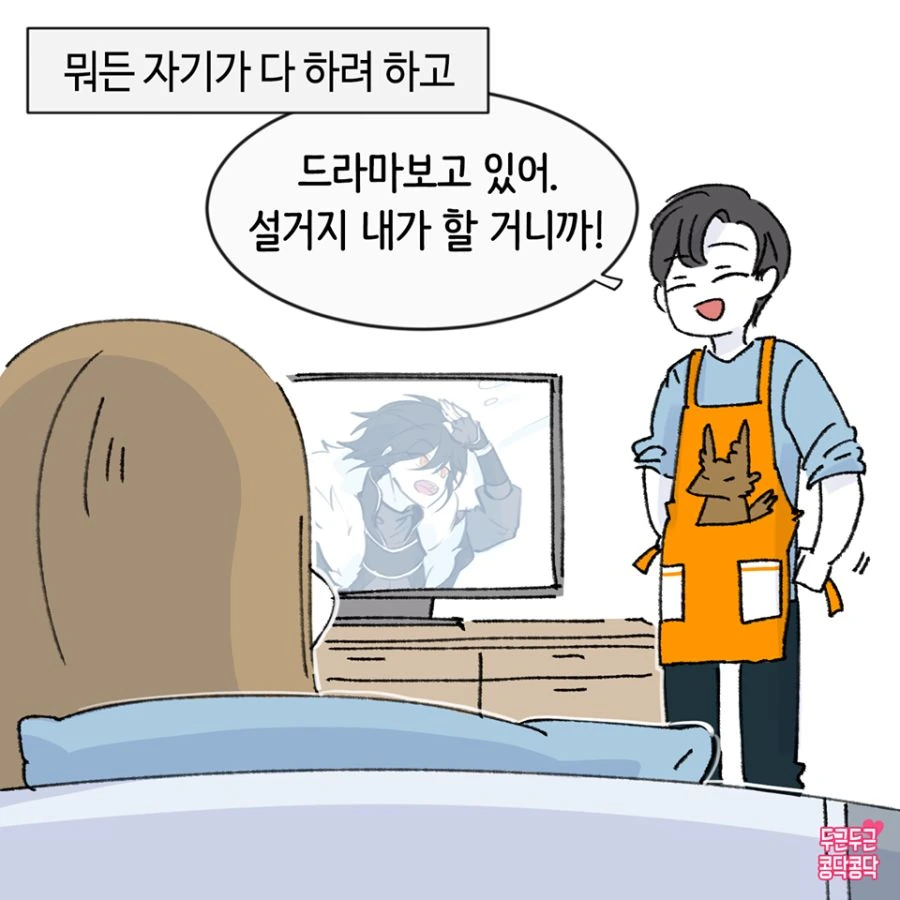 결혼한 후에 더 잘 대해주는 츤데레 남편 Manhwa - 이미지 4