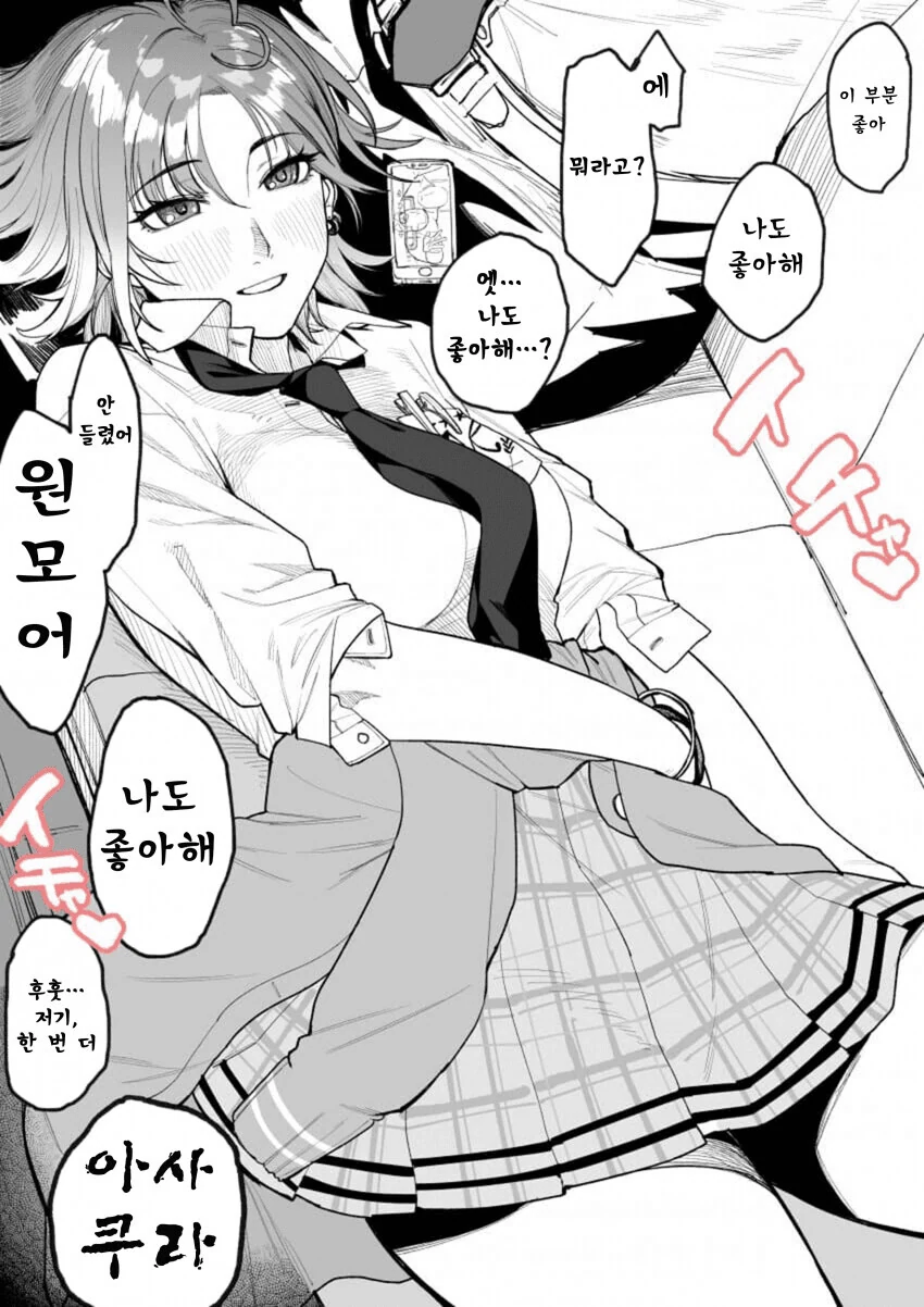 [@] 무릎배게.manhwa