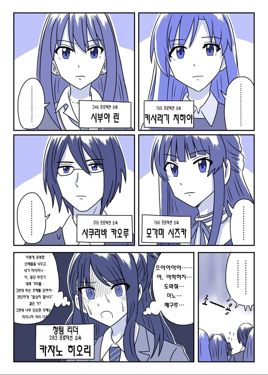 @) 색깔별로 뭉친 만화 - 이미지 3