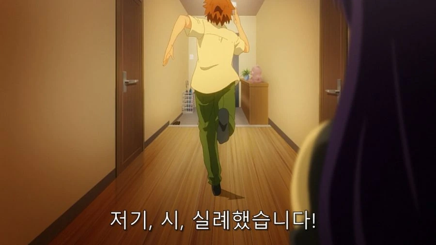 투 러브) 누구라도 오해할 수밖에 없는 상황 - 이미지 7
