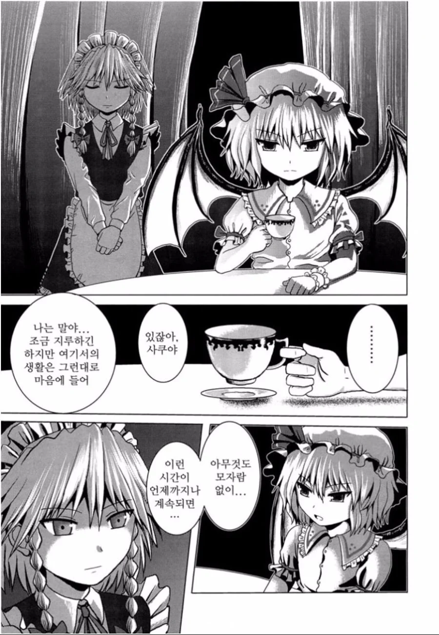 맞선보는.manhwa - 이미지 8