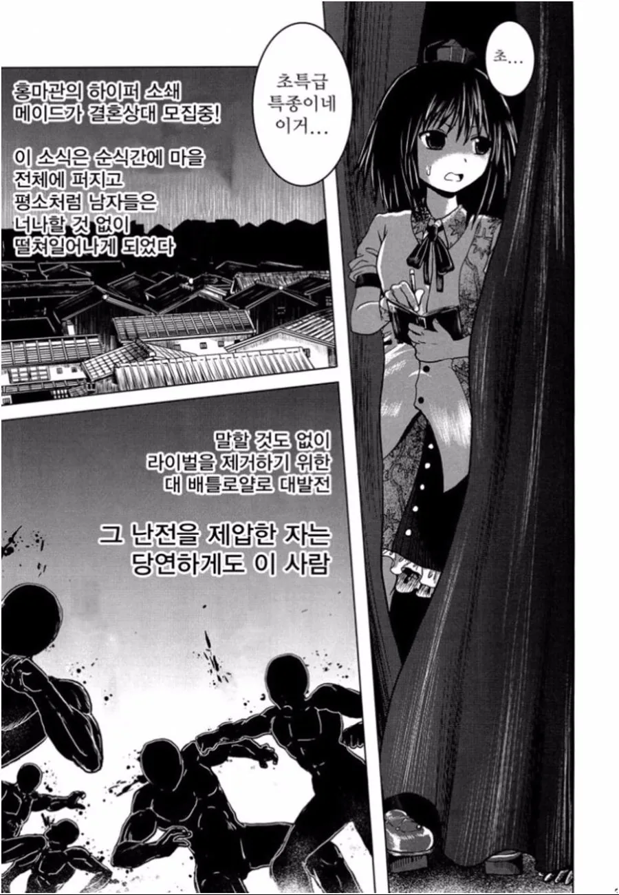 맞선보는.manhwa - 이미지 10