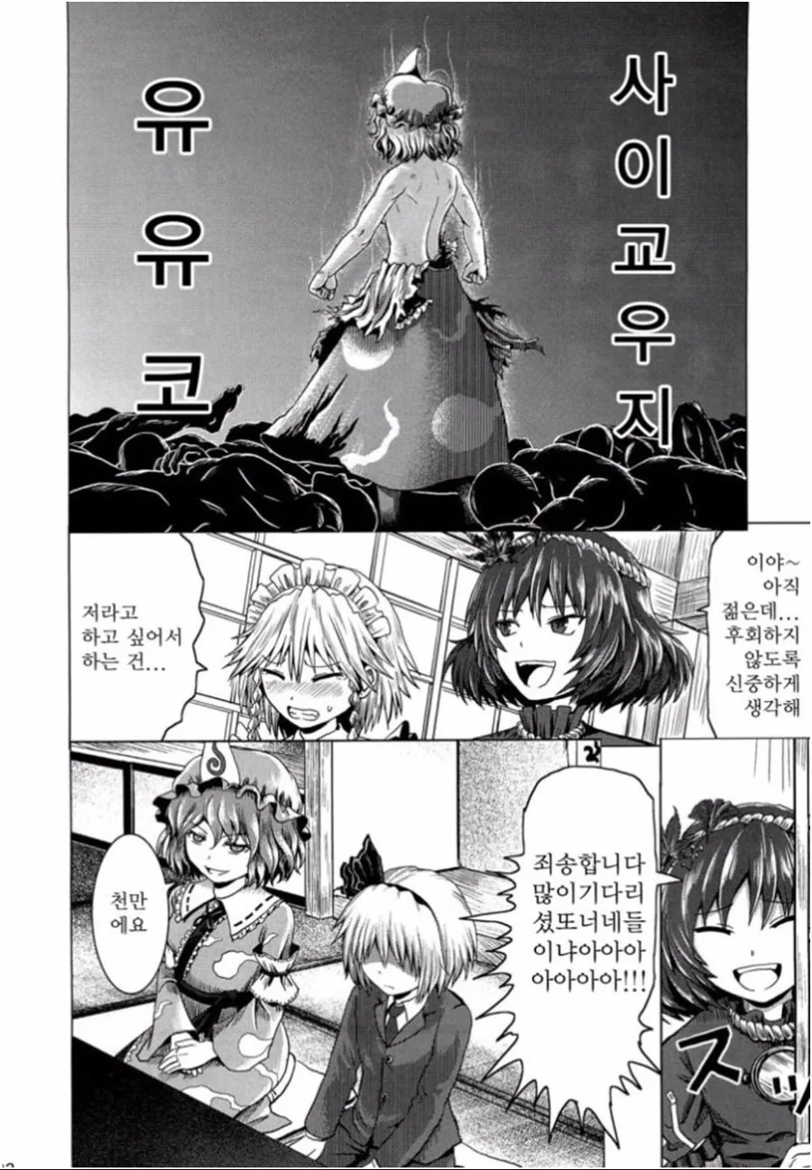 맞선보는.manhwa - 이미지 11