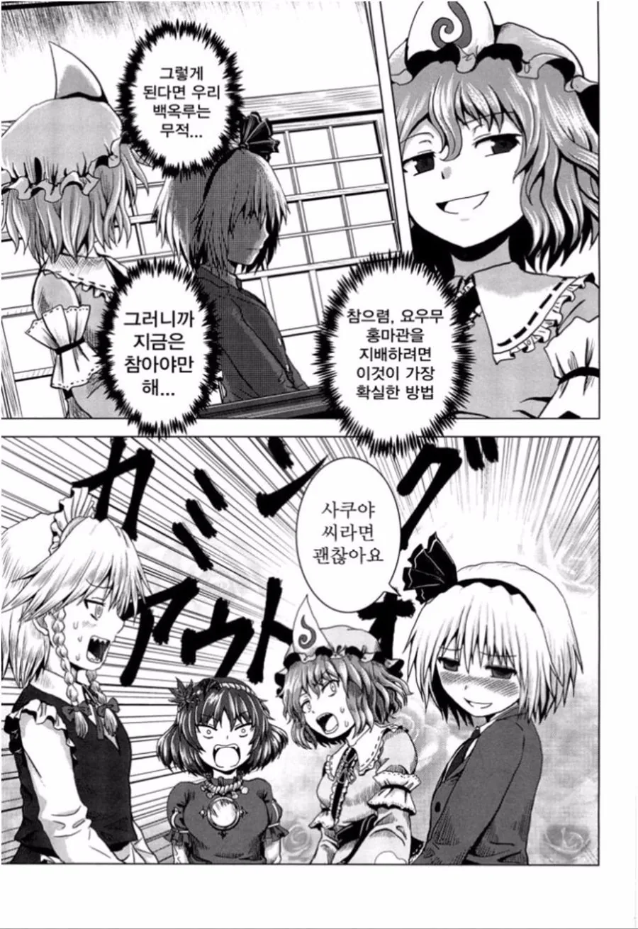 맞선보는.manhwa - 이미지 12