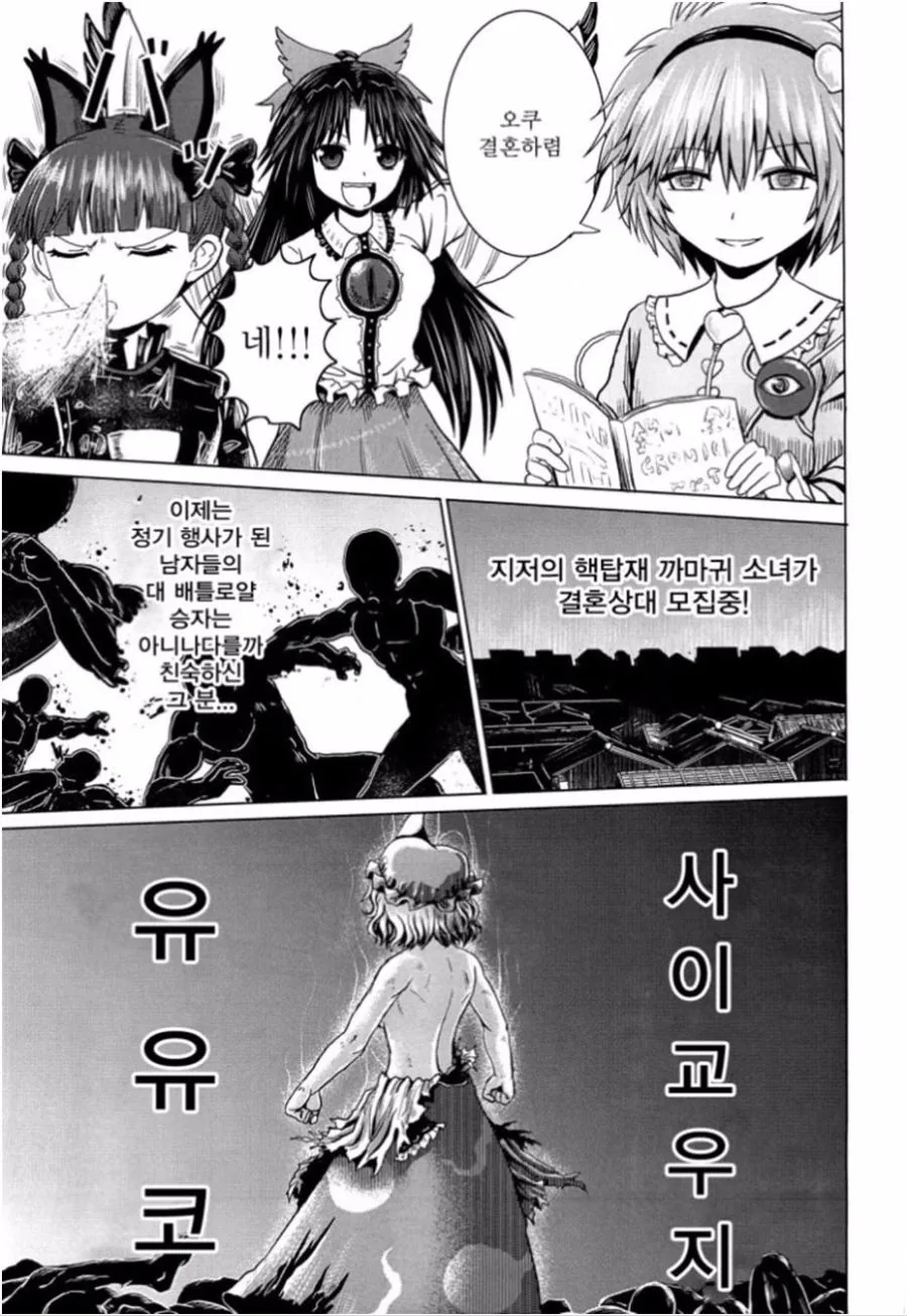 맞선보는.manhwa - 이미지 14