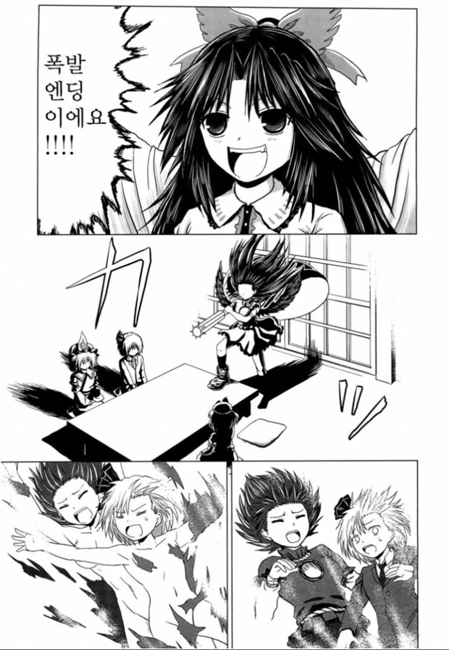 맞선보는.manhwa - 이미지 16