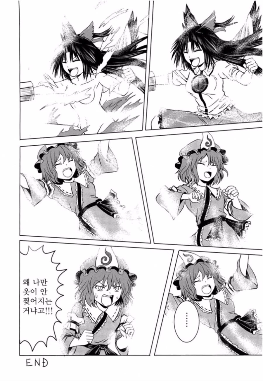 맞선보는.manhwa - 이미지 17