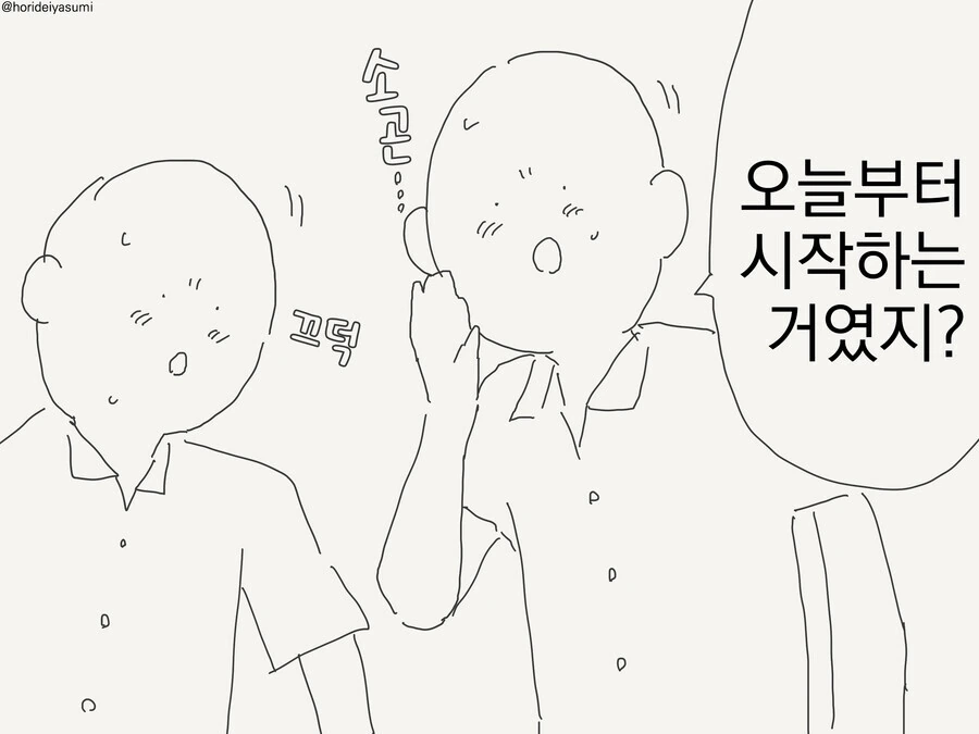 퍼리) 두근두근 수영수업manga