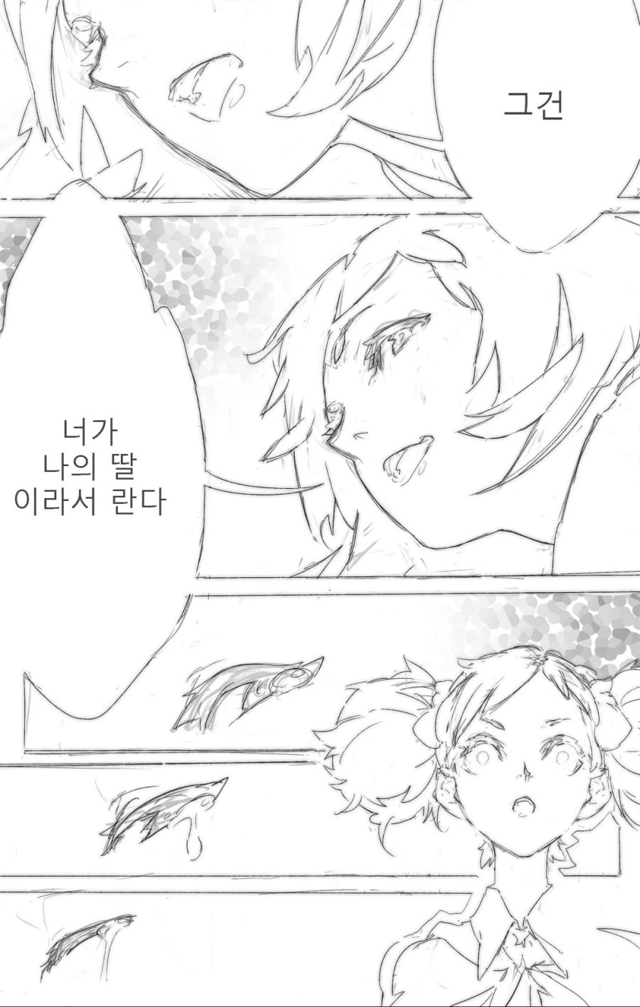 엄마 와 딸. 만화 - 이미지 10