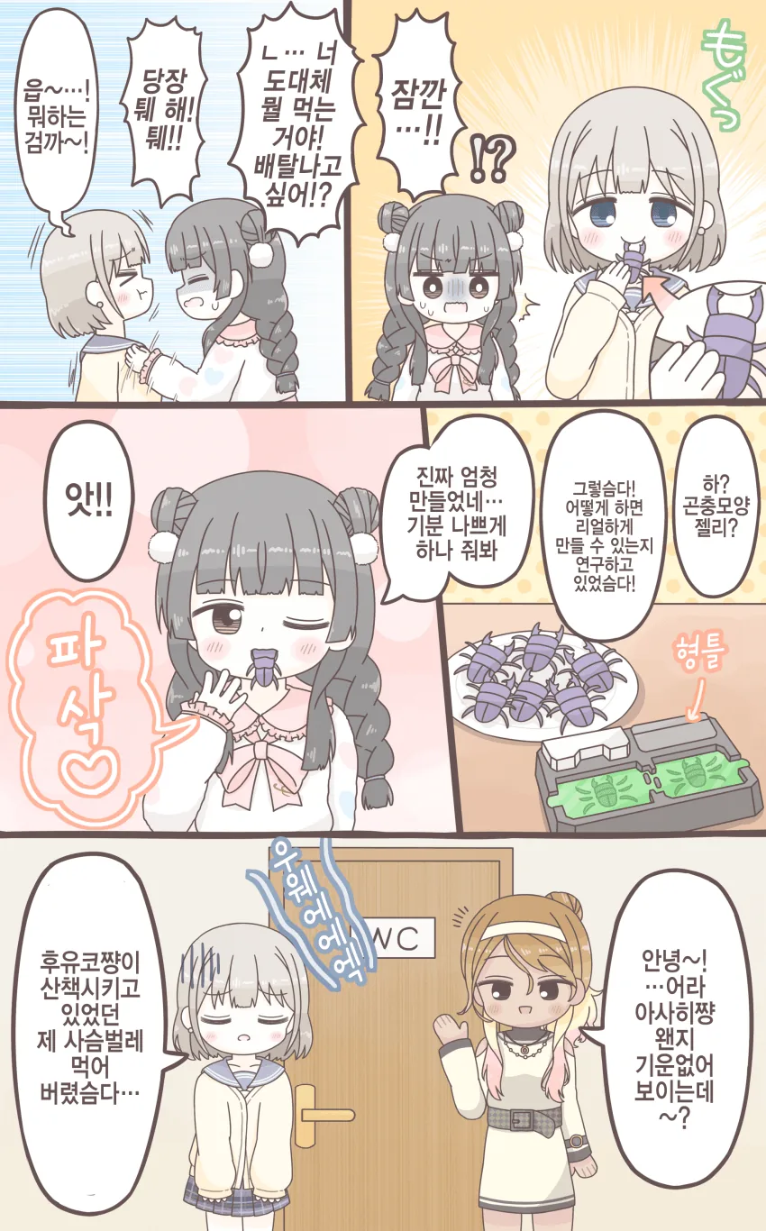 @) 겉바속촉 마스터 아사히.manga