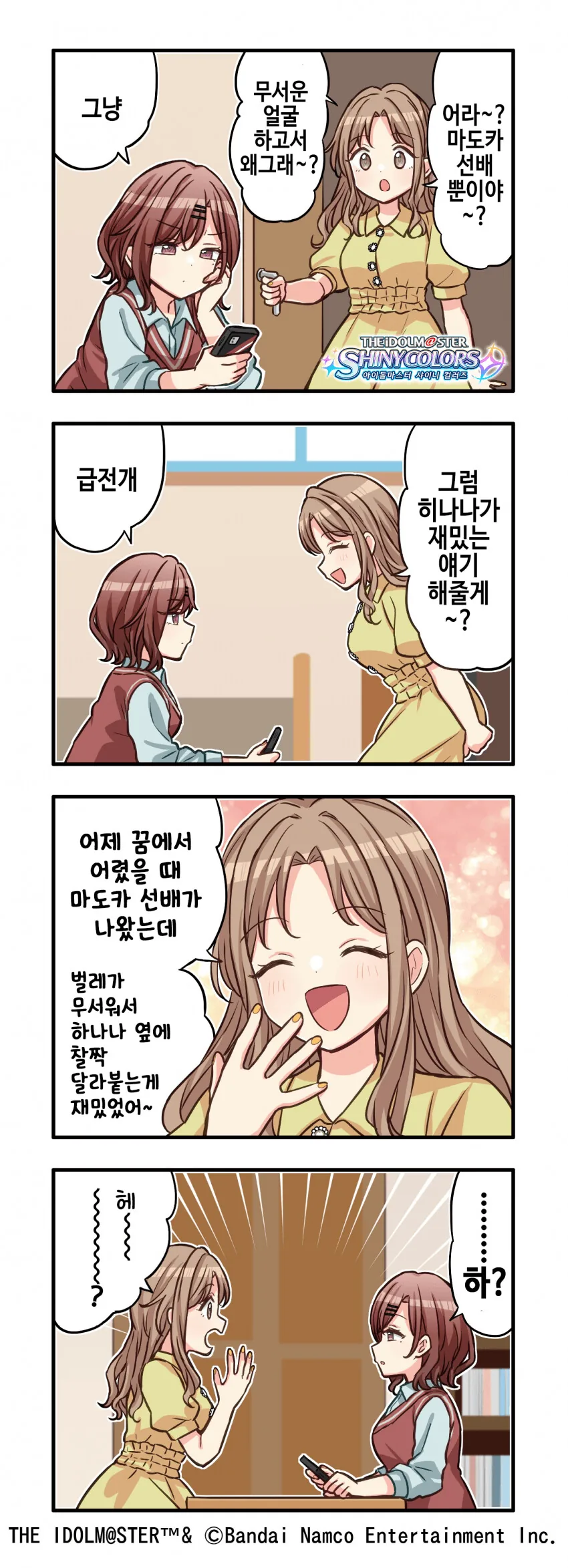 @) 공식에서도 인정하는 ㄱㅇ 마도카.manga