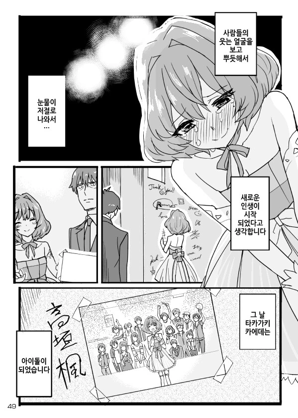 @)카에데 망상 만화 - 이미지 13