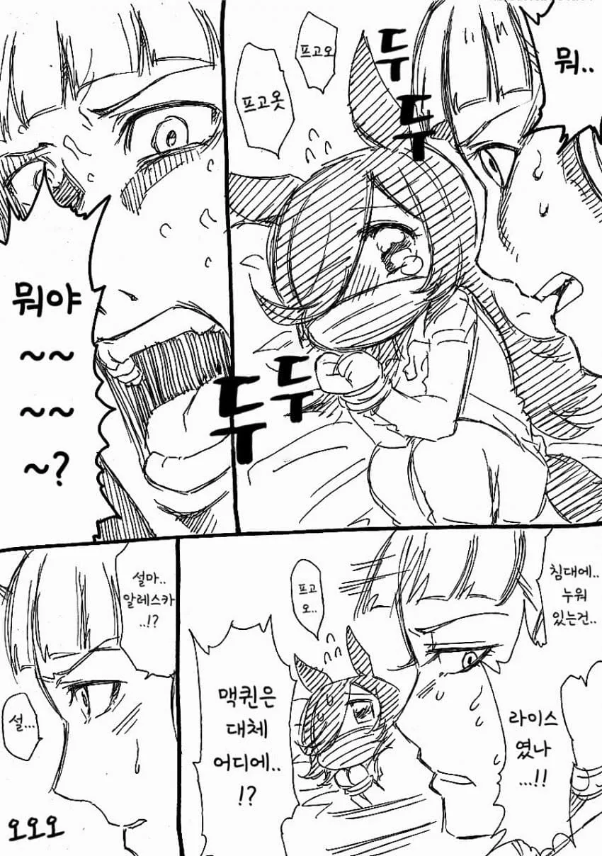 말딸내미]맥퀸과 모히칸 머리 - 이미지 3