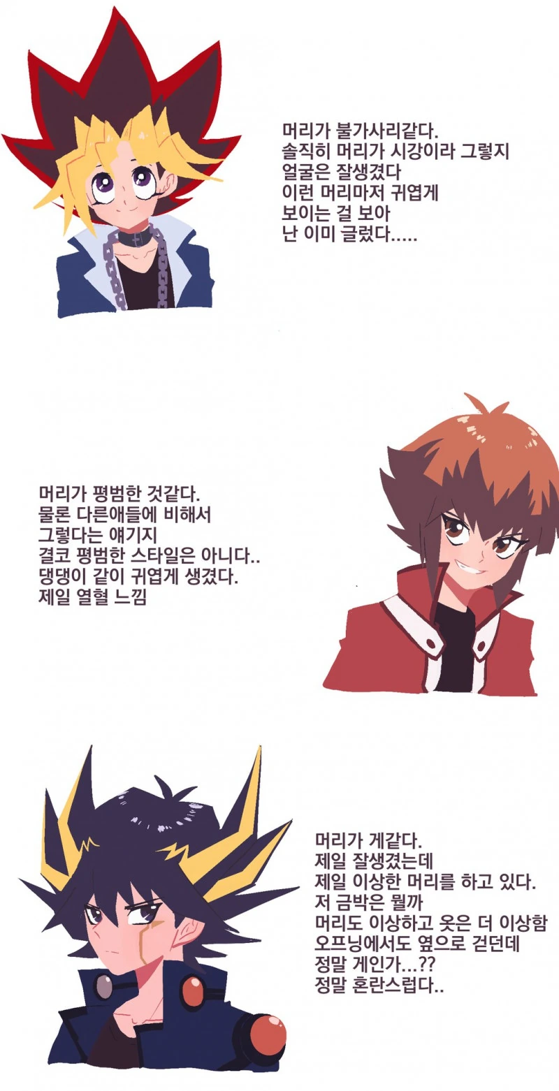 유희왕) 기다리고 기다리던.manhwa - 이미지 5