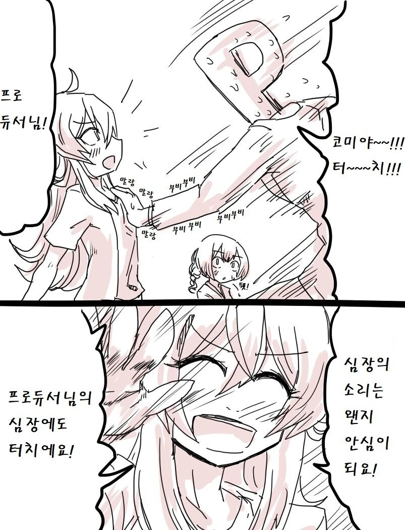 @) 코미야~~!! 터~~~치!!!