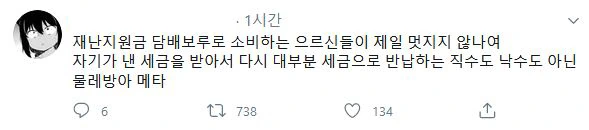만화프사의 흡연자에 대한 의견
