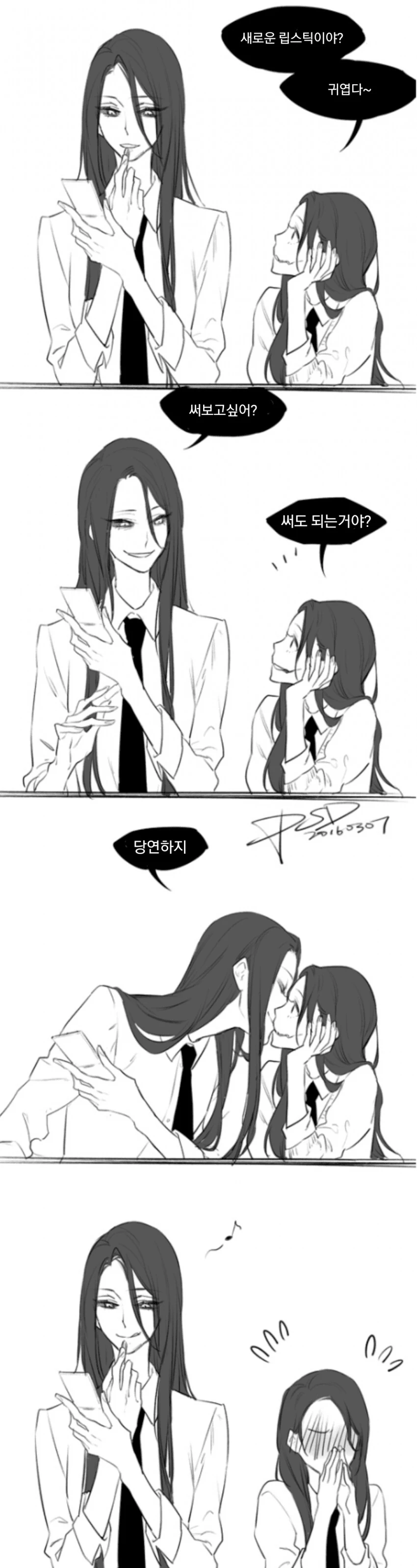 빨간마스크와 팔척귀신 만화 - 이미지 2