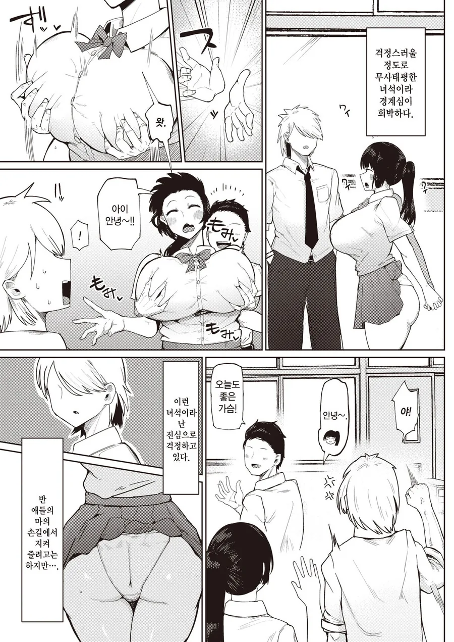 ㅇㅎ)경계심이 없는 소꿉친구.manhwa - 이미지 2