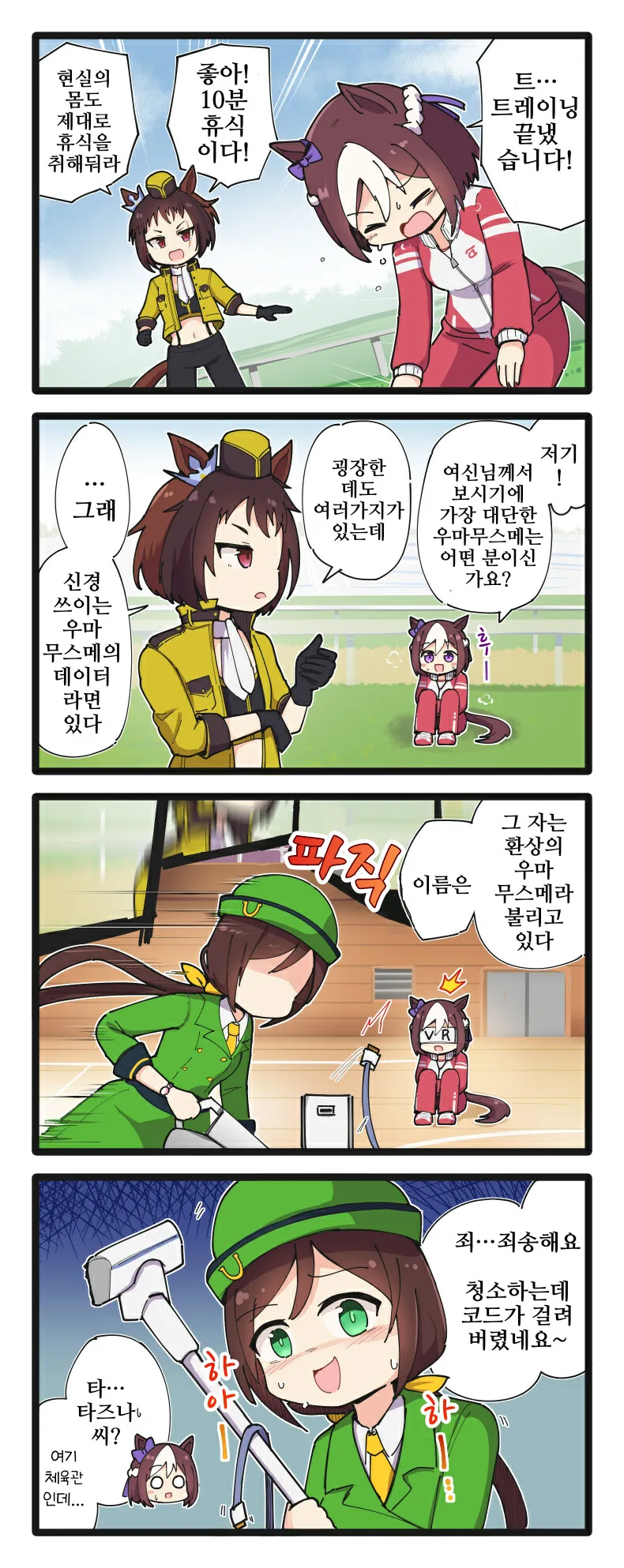 말딸)핫산)바이얼리 님에게 훈련받는 스페짱.mamga