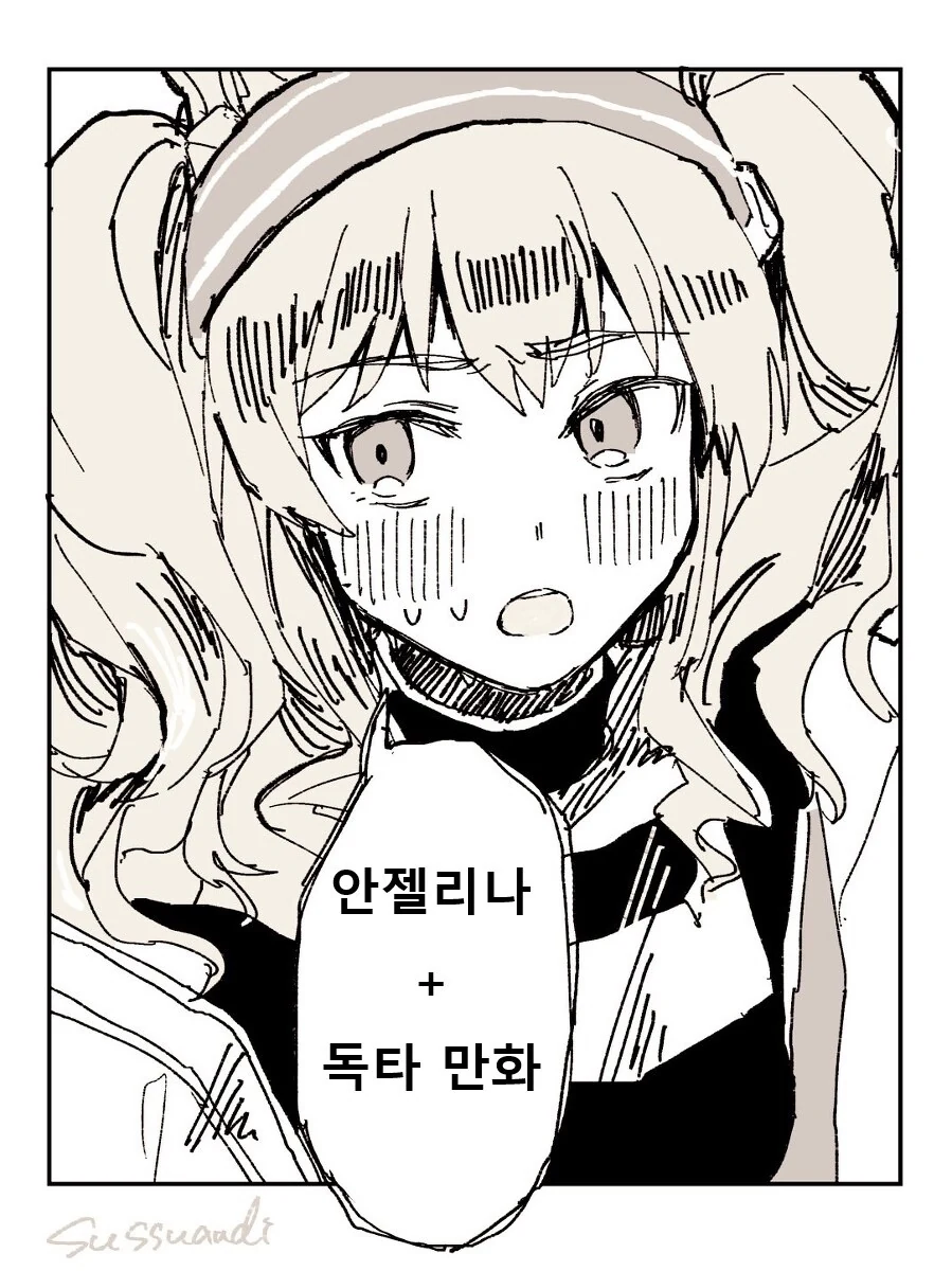 명일방주) 안젤리나 manhwa