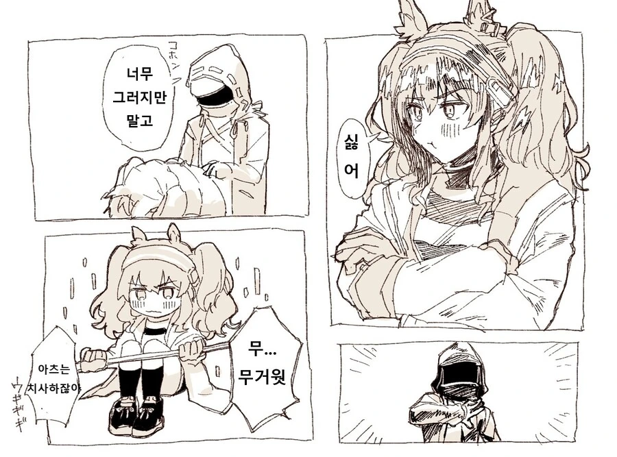 명일방주) 안젤리나 manhwa - 이미지 4