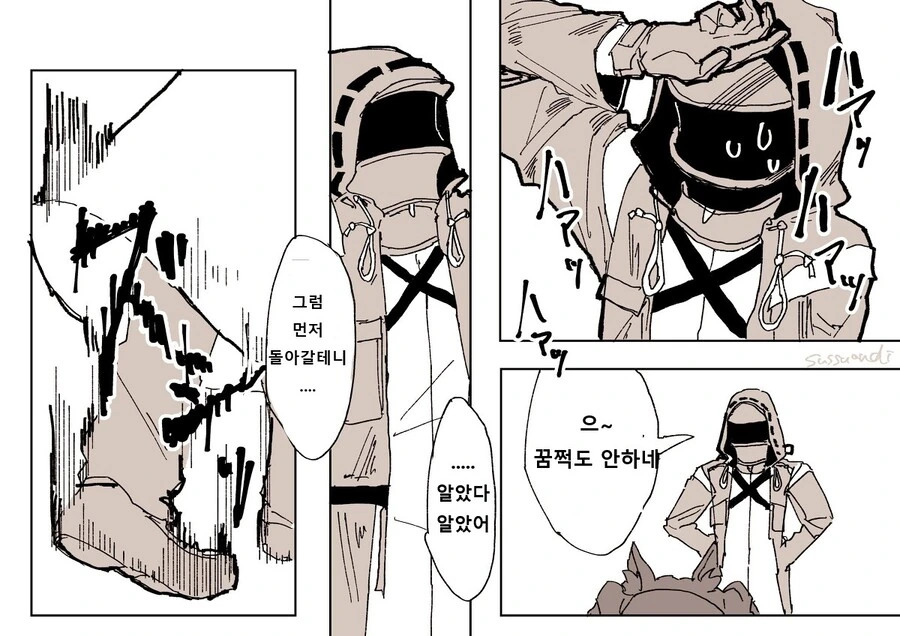명일방주) 안젤리나 manhwa - 이미지 5
