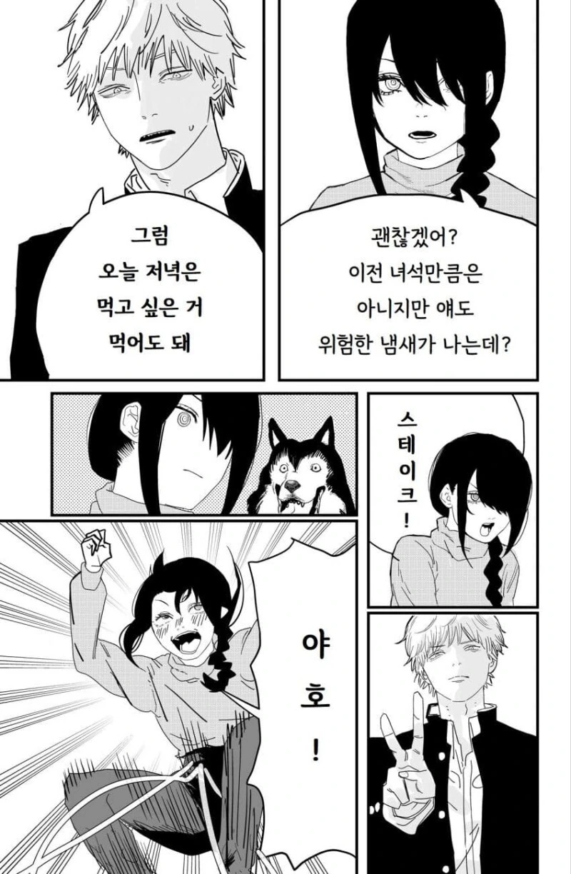 체인소맨) 부활한 XX - 이미지 17