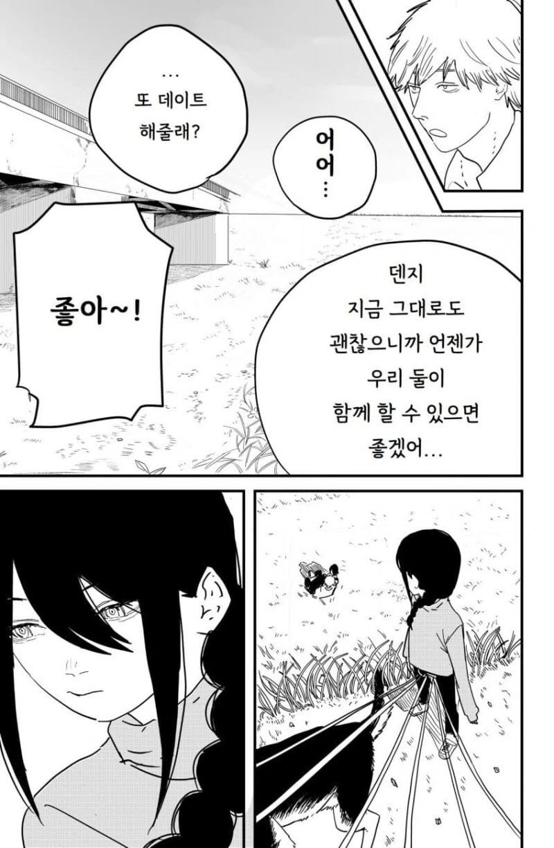 체인소맨) 부활한 XX - 이미지 23