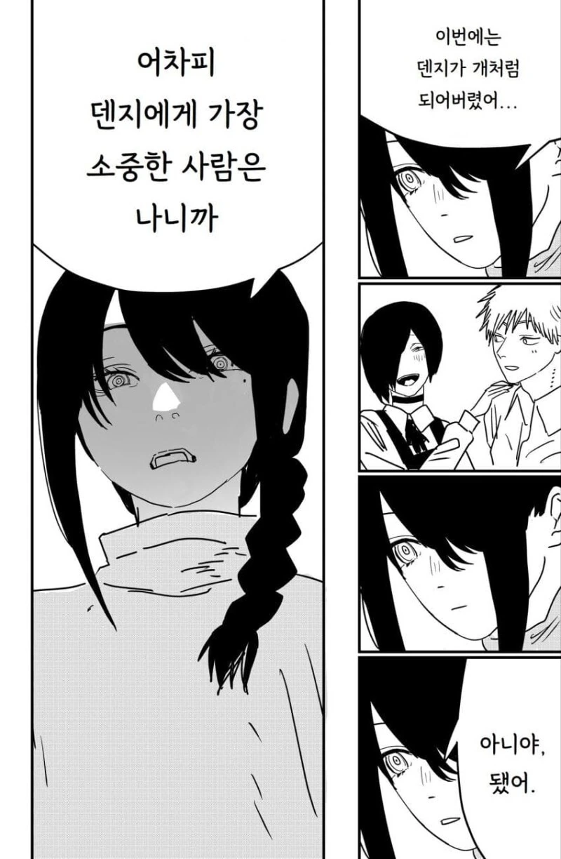 체인소맨) 부활한 XX - 이미지 24