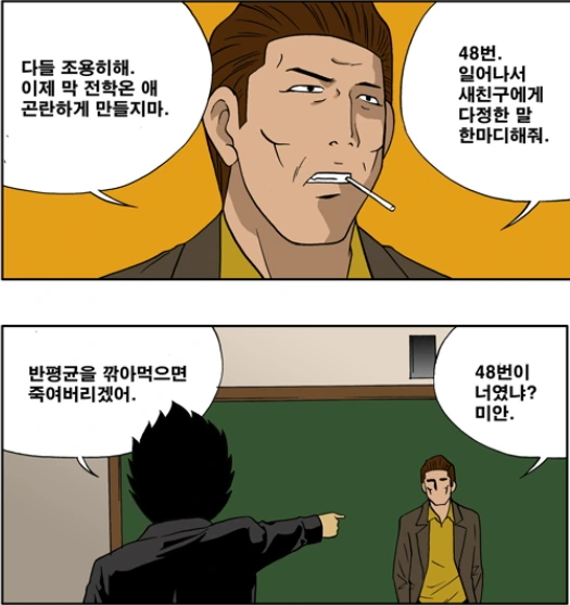 10년 전 고등학생들의 불타는 학구열.manhwa - 이미지 2