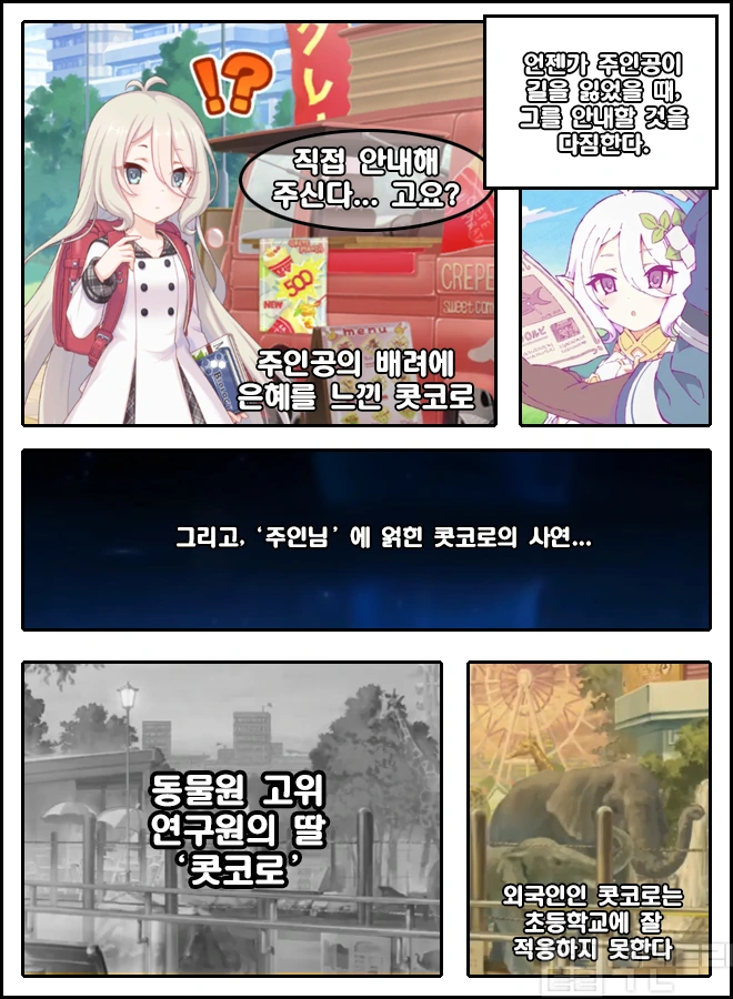 프리코네)트루광기.manga - 이미지 2