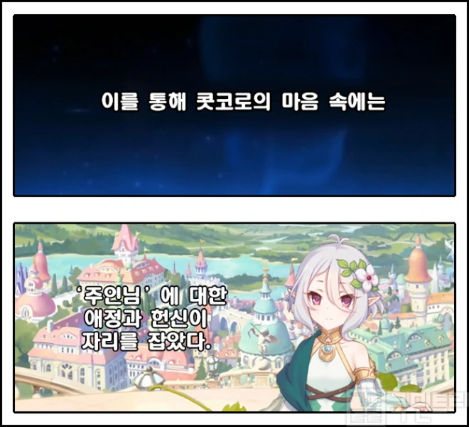 프리코네)트루광기.manga - 이미지 5