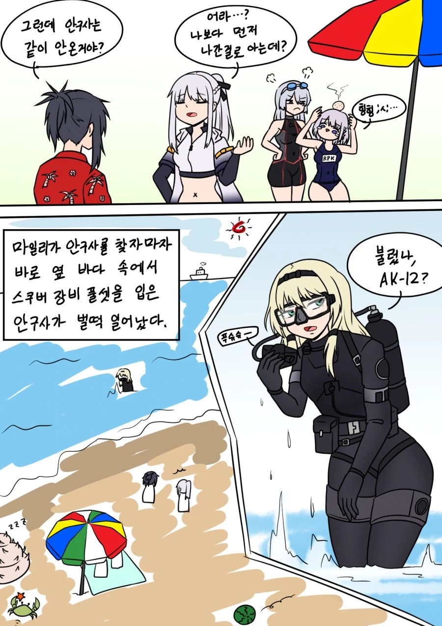 소전)리벨리온이 여름 휴가 가는 manga - 이미지 4