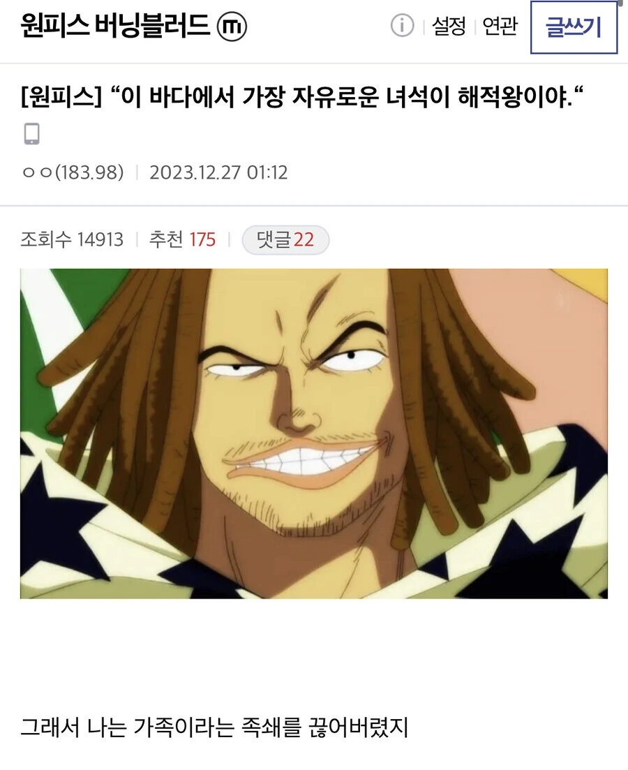 원피스)이 바다에서 가장 자유로운 녀석이 해적왕이야