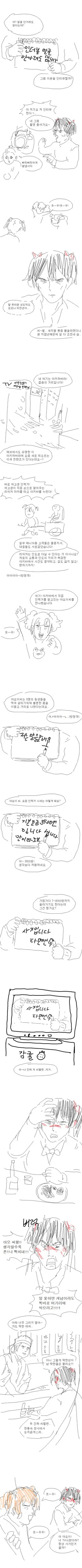 아이마스vs러브라이브 같은거로 싸우지좀 마라.manhwa - 이미지 4