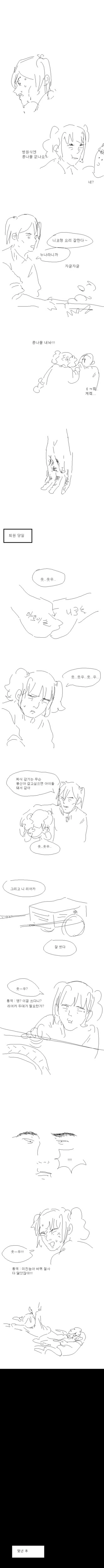 아이마스vs러브라이브 같은거로 싸우지좀 마라.manhwa - 이미지 17