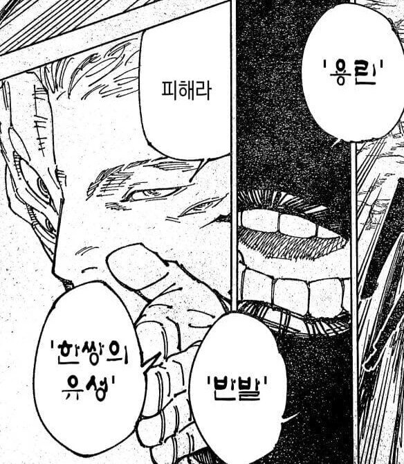 용린 반발 피해라, 한쌍의 유성