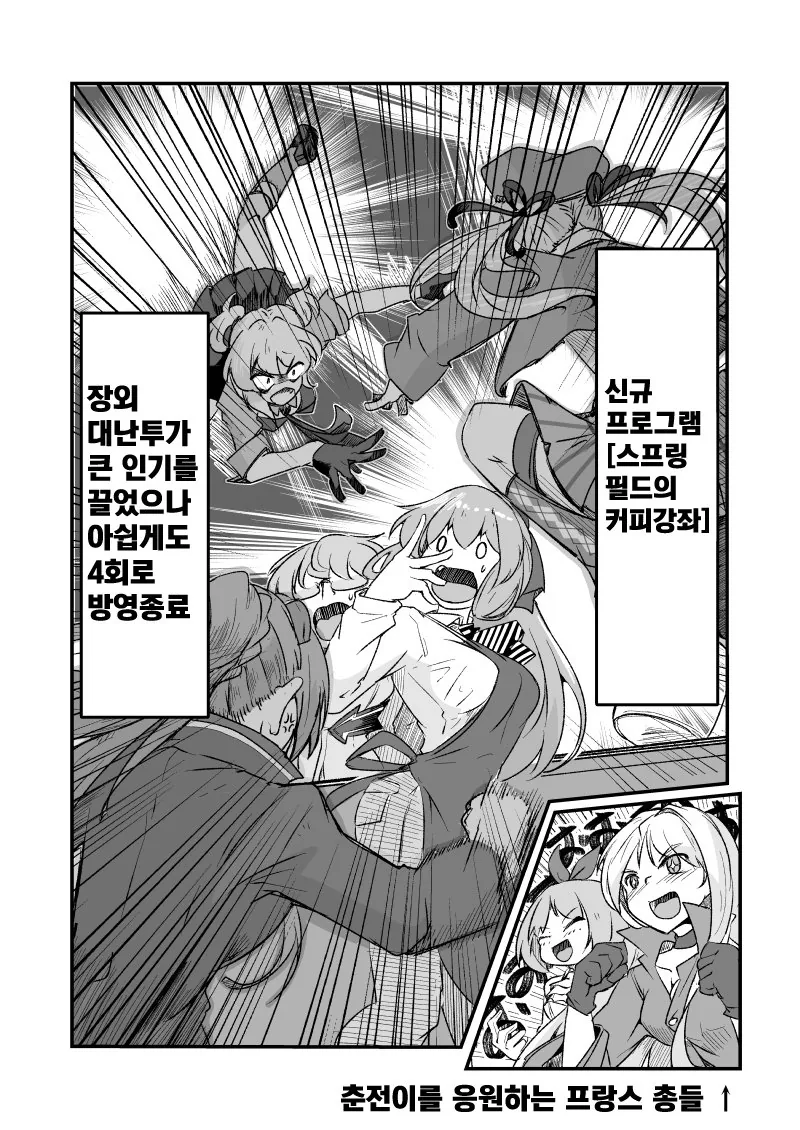 [소녀전선] 춘전이의 커피 강좌 MANHWA - 이미지 2