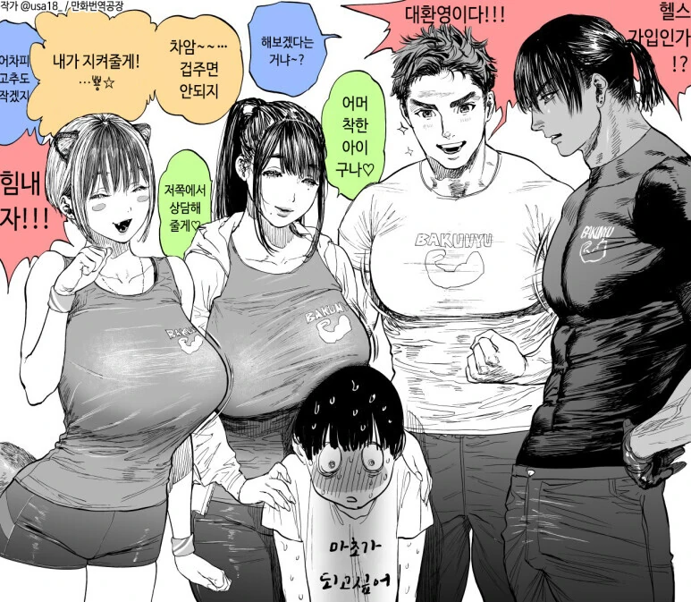 찐따 아싸 히키코모리능 절대로 가면 앙이대능 곳