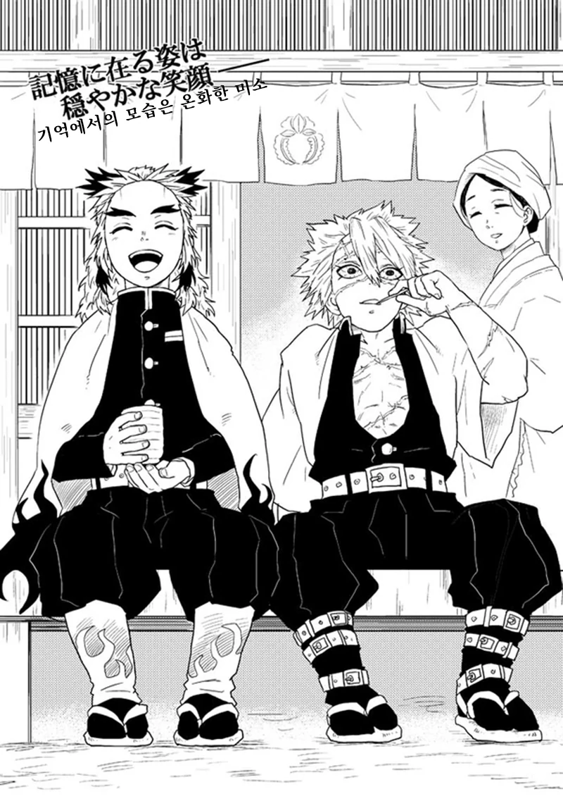 귀멸) 오니가 된 염주 Manhwa - 이미지 4