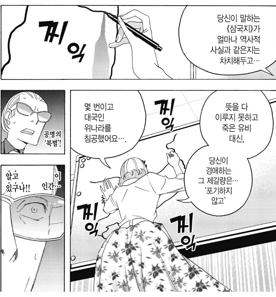 공명) 아줌마 팩폭 어쩔 ㅋㅋㅋ