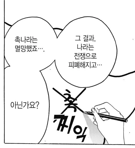 공명) 아줌마 팩폭 어쩔 ㅋㅋㅋ - 이미지 2