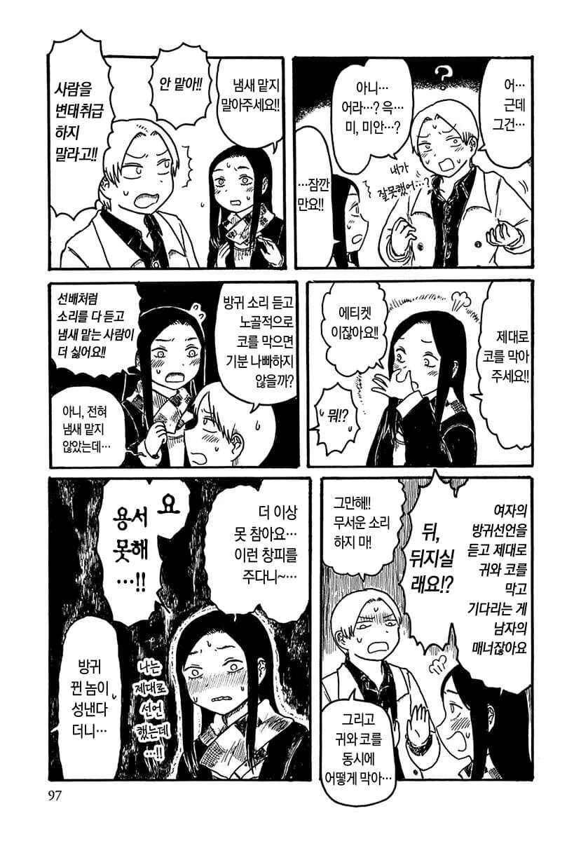 순애)방구 순애.manga - 이미지 3